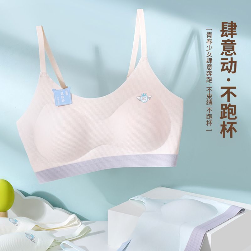 进口发育期少女内衣初中高中学生防震运动背心女童固定杯无痕乳胶