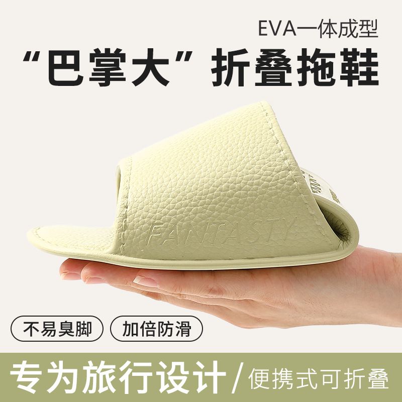 进口eva踩屎感拖鞋女2025夏季外穿防滑浴室内家居情侣凉拖男