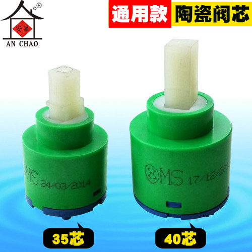 冷热水龙头陶瓷阀芯 快开混水阀芯 耐用卫浴配件35芯40芯25芯