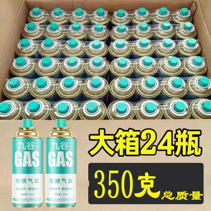 【整箱装】防爆卡式炉气罐小瓶便携式丁烷卡磁瓦斯气瓶户外燃气罐