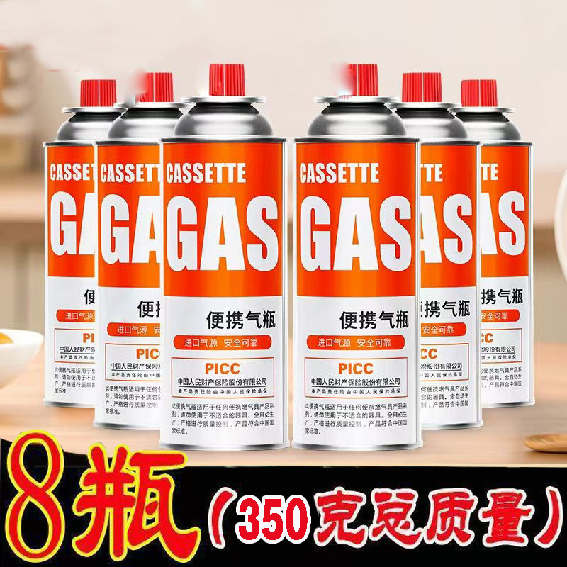卡式炉气罐户外便携式小煤气罐丁烷气体瓦斯气瓶小罐酒店卡磁炉气