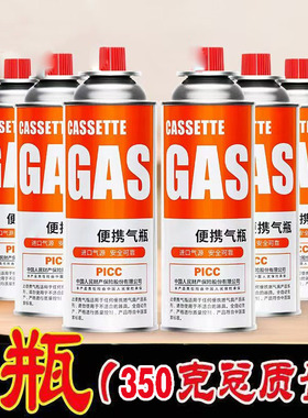 卡式炉气罐户外便携式小煤气罐丁烷气体瓦斯气瓶小罐酒店卡磁炉气