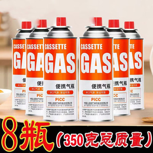 卡式炉气罐户外便携式小煤气罐丁烷气体瓦斯气瓶小罐酒店卡磁炉气
