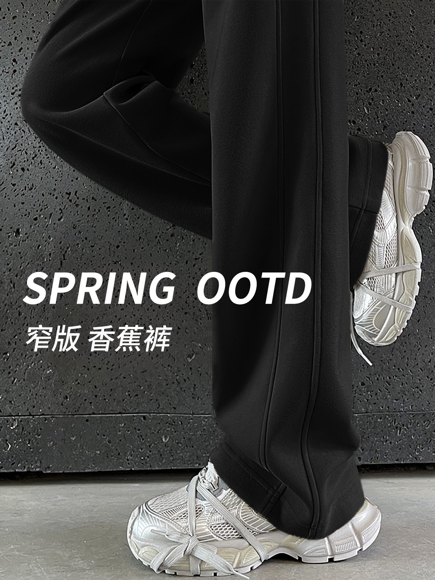 黑色香蕉阔腿裤女春秋冬季2026新款休闲裤子窄版直筒加绒运动卫裤,女装/女士精品,卫裤,淘宝优惠券,粉丝福利购,淘宝优惠卷