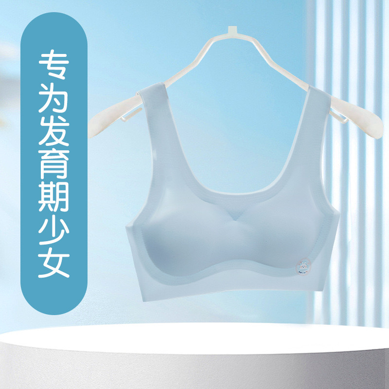 女童内衣发育期10一14岁少女文胸冰丝无痕二阶段内衣学生初中女孩