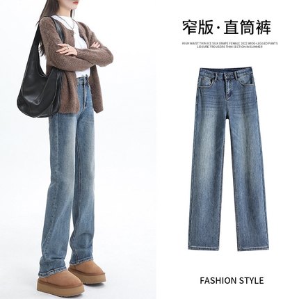 高腰窄版牛仔裤女款2024年新款修身显瘦百搭耐看小个子拖地直筒裤