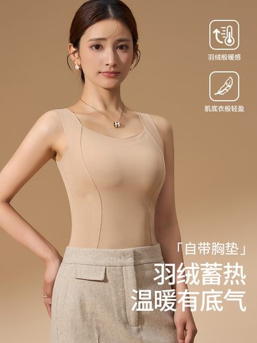 90白鸭绒绵羊毛桑蚕丝保暖免穿文胸内衣加绒加厚秋冬防寒女士上衣