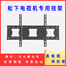 松下等离子电视机p50x20a壁挂架1