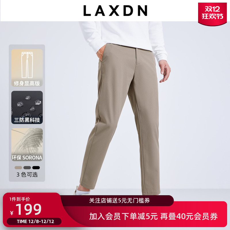 莱克斯顿九分sorona三防休闲裤