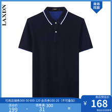 莱克斯顿 短袖针织衫男休闲透气舒适简约Polo衫2020新款Polo衫男