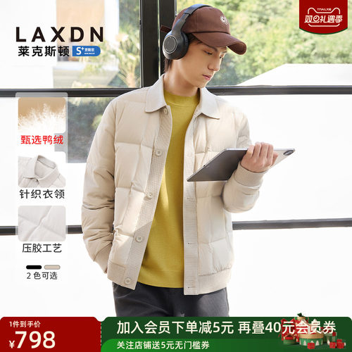 莱克斯顿拼接针织领羽绒服