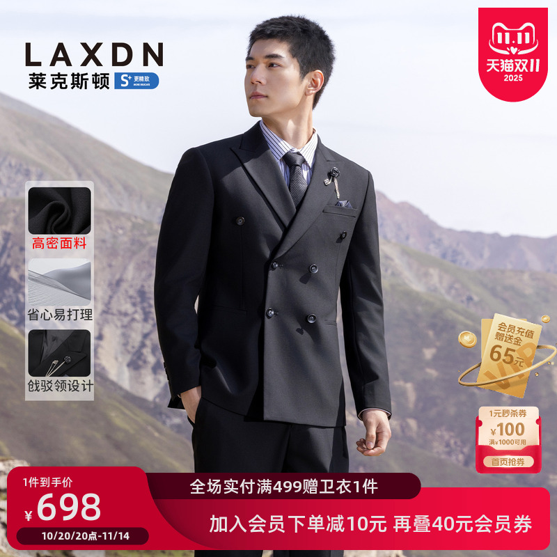莱克斯顿双排扣修身正装西服