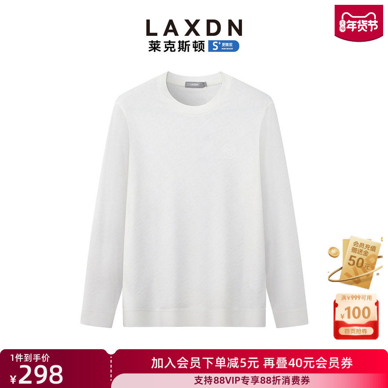 [高端织造 起脚工艺]莱克斯顿2025秋新款男装圆领长袖T恤针织打底,男装,T恤,淘宝优惠券,粉丝福利购,淘宝优惠卷