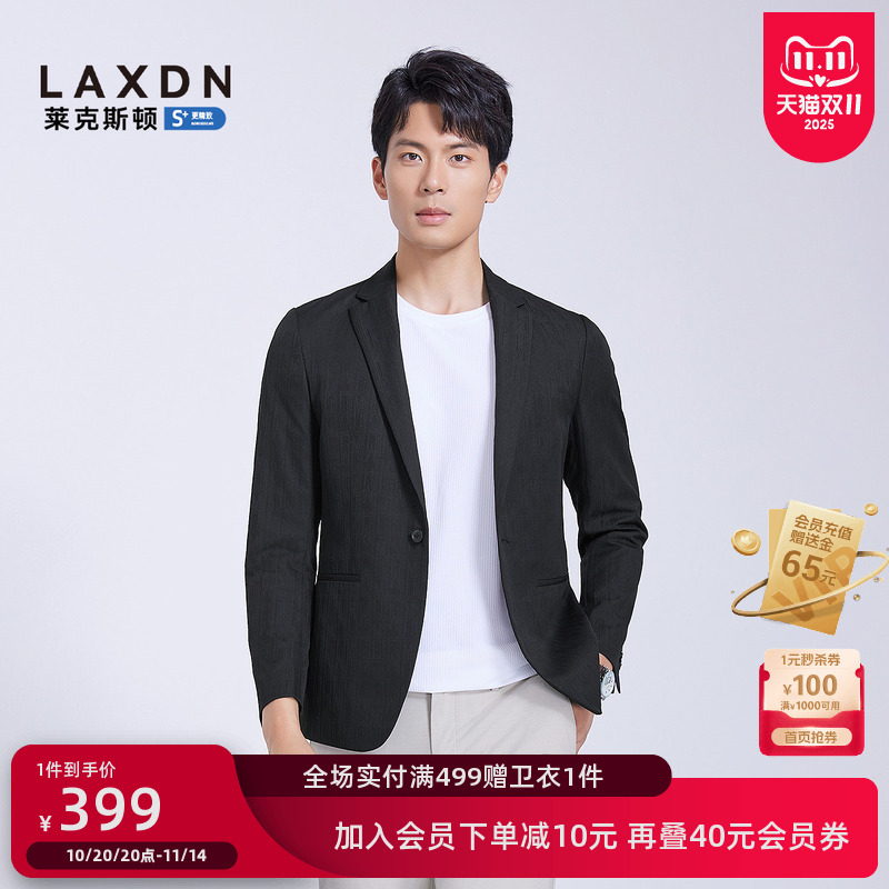 莱克斯顿满印肌理提花休闲西服