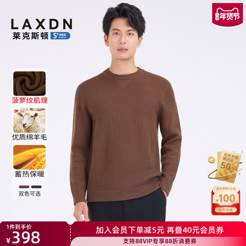 [30%绵羊毛]莱克斯顿2025秋冬新款男装圆领针织衫百搭保暖羊毛衫,男装,针织衫/毛衣,淘宝优惠券,粉丝福利购,淘宝优惠卷