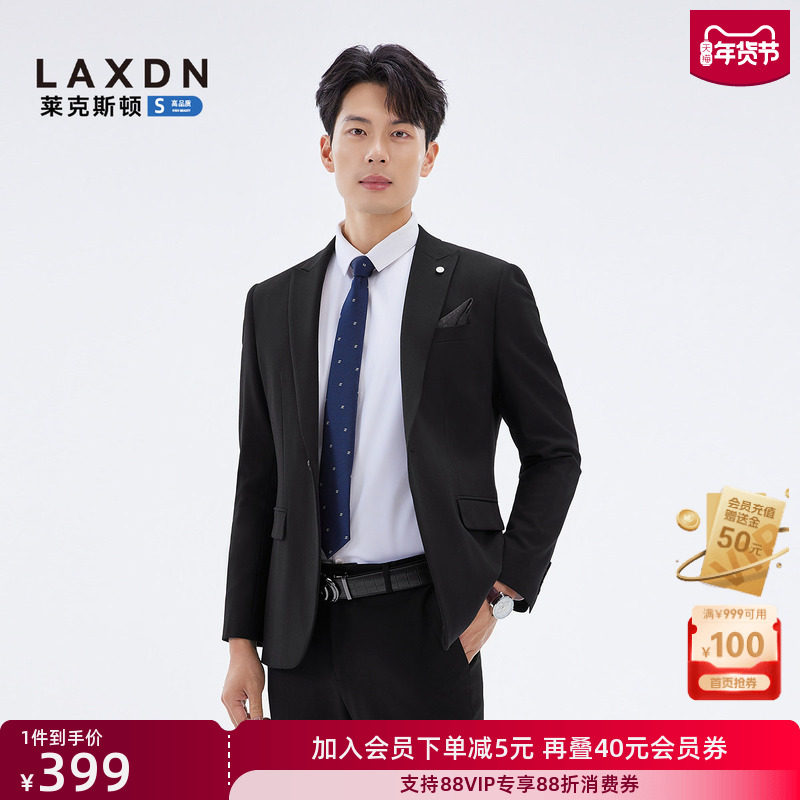[含羊毛莱赛尔]莱克斯顿2025秋新款男商务正装西服职场婚礼西装,男装,商务正装西服,淘宝优惠券,粉丝福利购,淘宝优惠卷