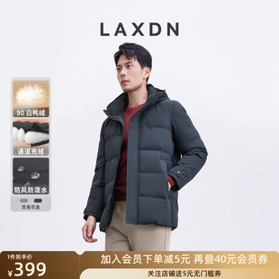 莱克斯顿中长款连帽羽绒服男2024新款冬季白鸭绒加厚保暖防风防水