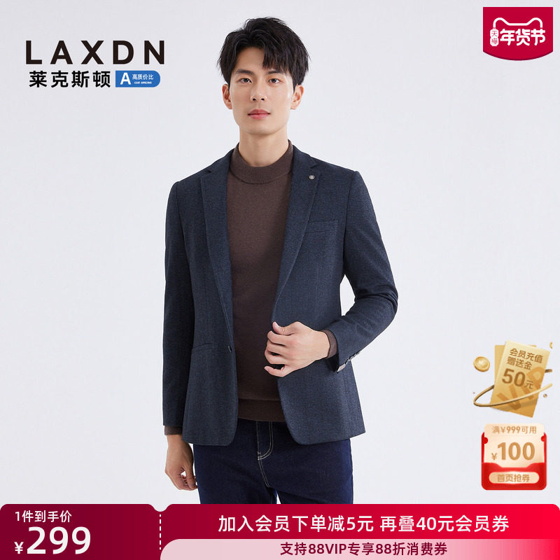 [针织]莱克斯顿2025秋新款男装合体版休闲西服商务西装外套两粒扣,男装,休闲西服,淘宝优惠券,粉丝福利购,淘宝优惠卷