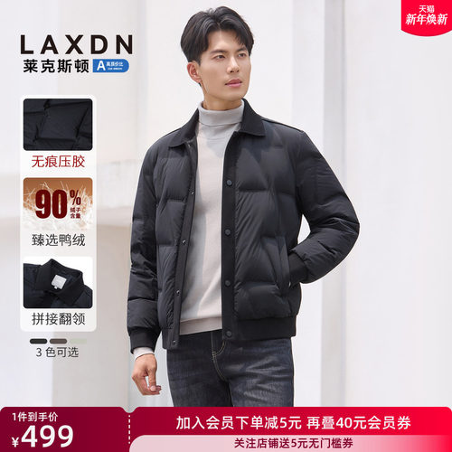 莱克斯顿翻领拼接羽绒服