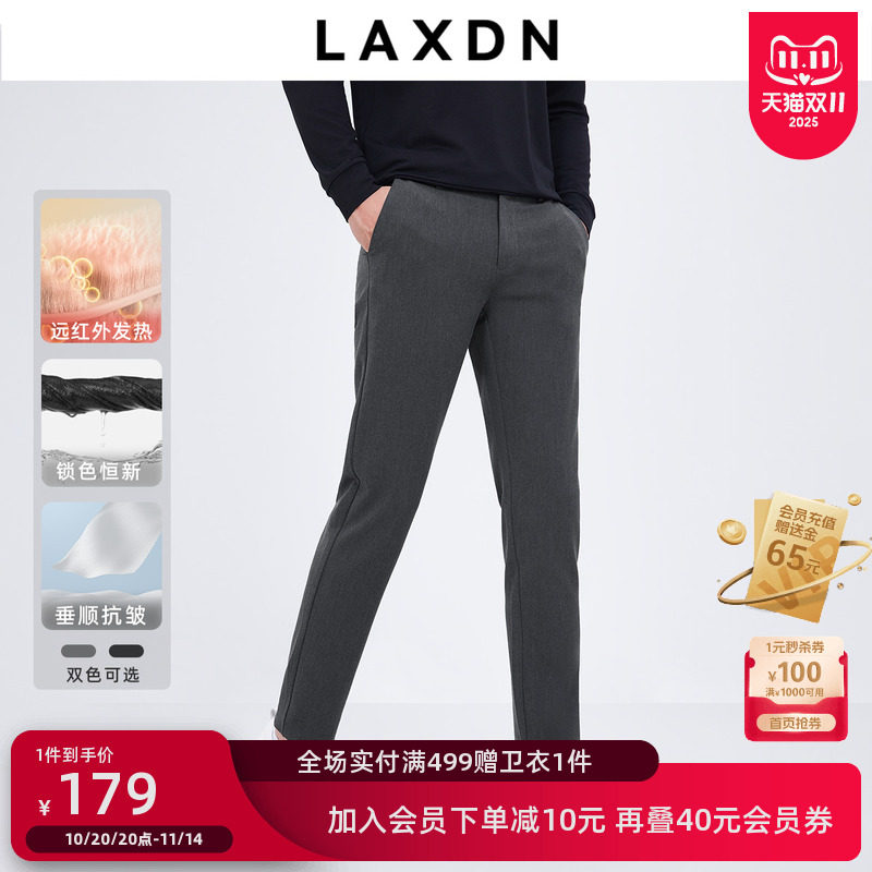 远红外发热十分休闲长裤