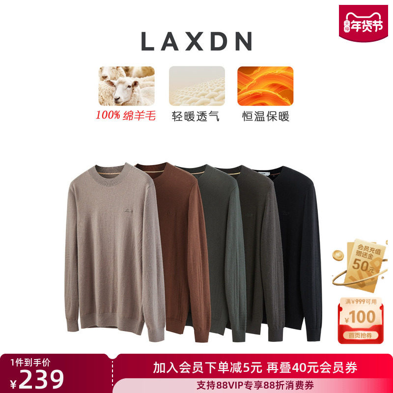 【纯羊毛】莱克斯顿男装圆领针织衫2024秋冬新款保暖羊毛衫打底衫,男装,针织衫/毛衣,淘宝优惠券,粉丝福利购,淘宝优惠卷