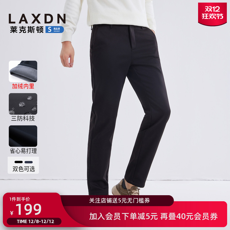莱克斯顿三防加绒保暖休闲裤
