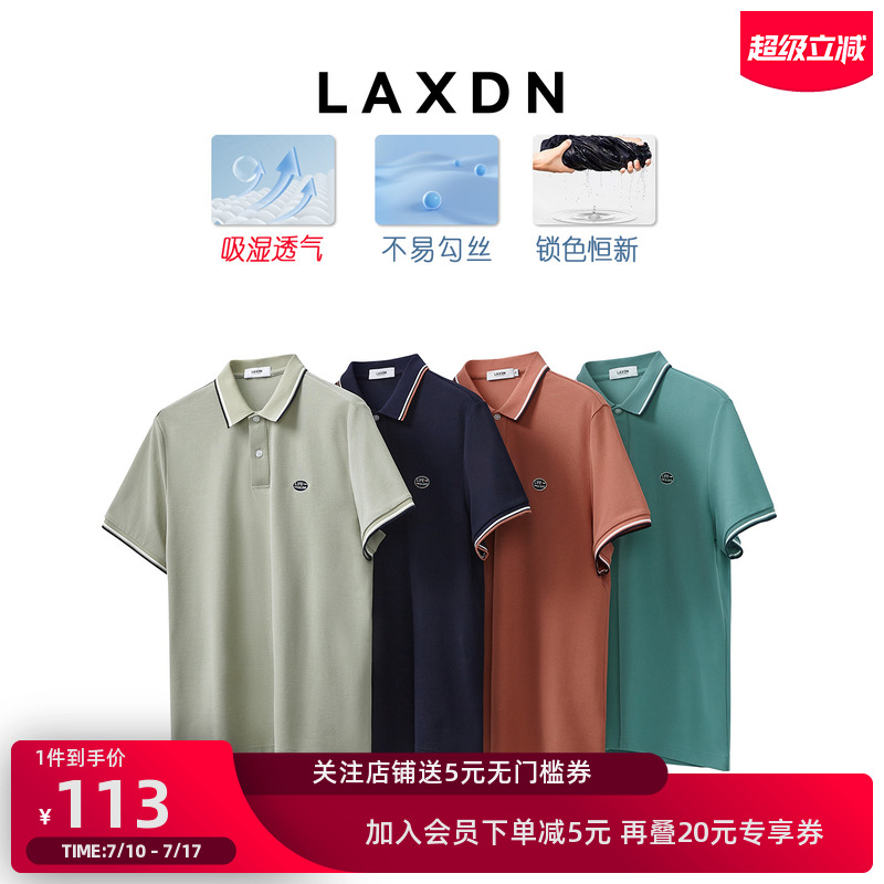 莱克斯顿短袖吸湿透气POLO衫