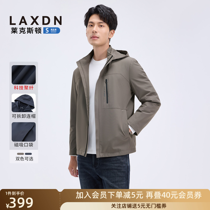 莱克斯顿可拆连帽夹棉外套