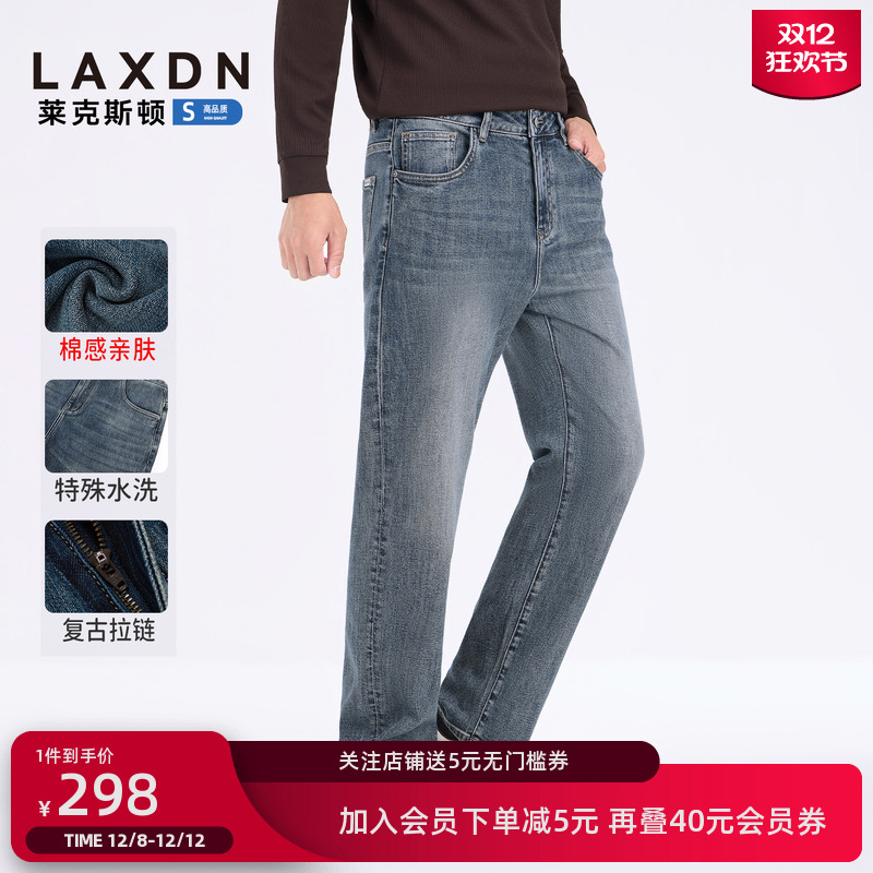 莱克斯顿大锥形修身牛仔裤