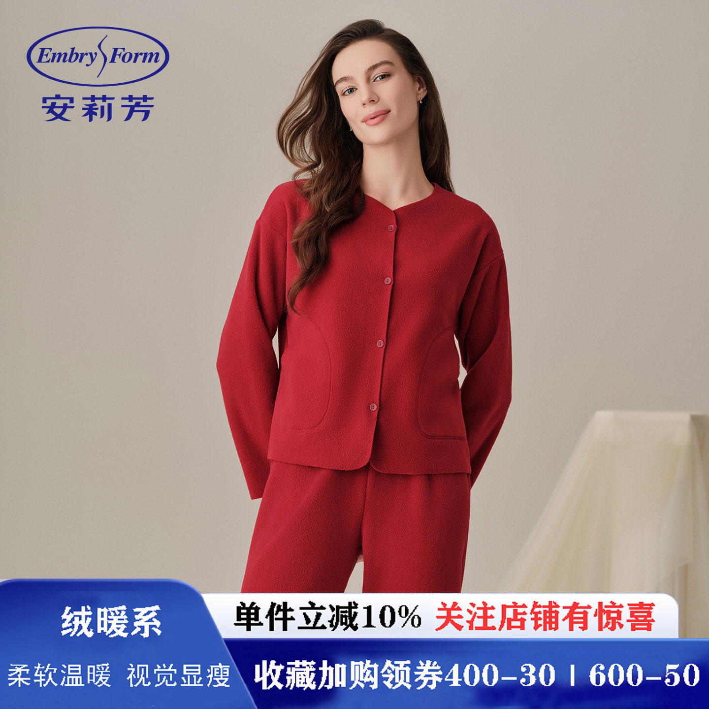 【绒暖系】安莉芳秋冬摇粒绒加厚睡衣套装本命年红色可外穿家居服