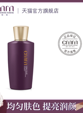 CMM郑明明持久修颜液紫色隔离乳提亮肤色持妆伪素颜修正肤色正品