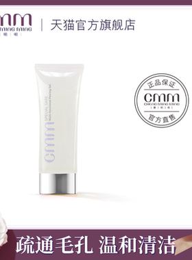CMM郑明明多效脱屑啫哩凝胶清洁物理去角质啫喱大容量官方正品