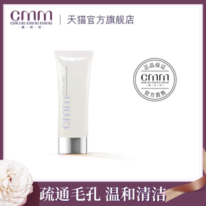 郑明明多效脱屑啫哩凝胶清洁去角质大温和容量100g学生国货正品