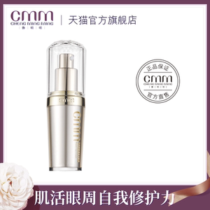 郑明明赋颜修护眼霜修护保湿淡化眼周细纹原基层修护因子正品