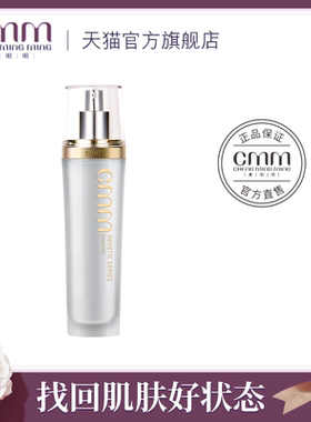 CMM郑明明赋颜修护乳液补水保湿修护滋润秋冬不油腻官方旗舰正品