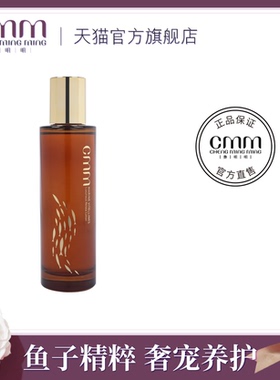 CMM郑明明鱼子奢宠焕颜水保湿抗皱紧致清爽精华水化妆水官方正品