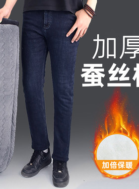 冬季棉裤蚕丝加厚保暖牛仔裤