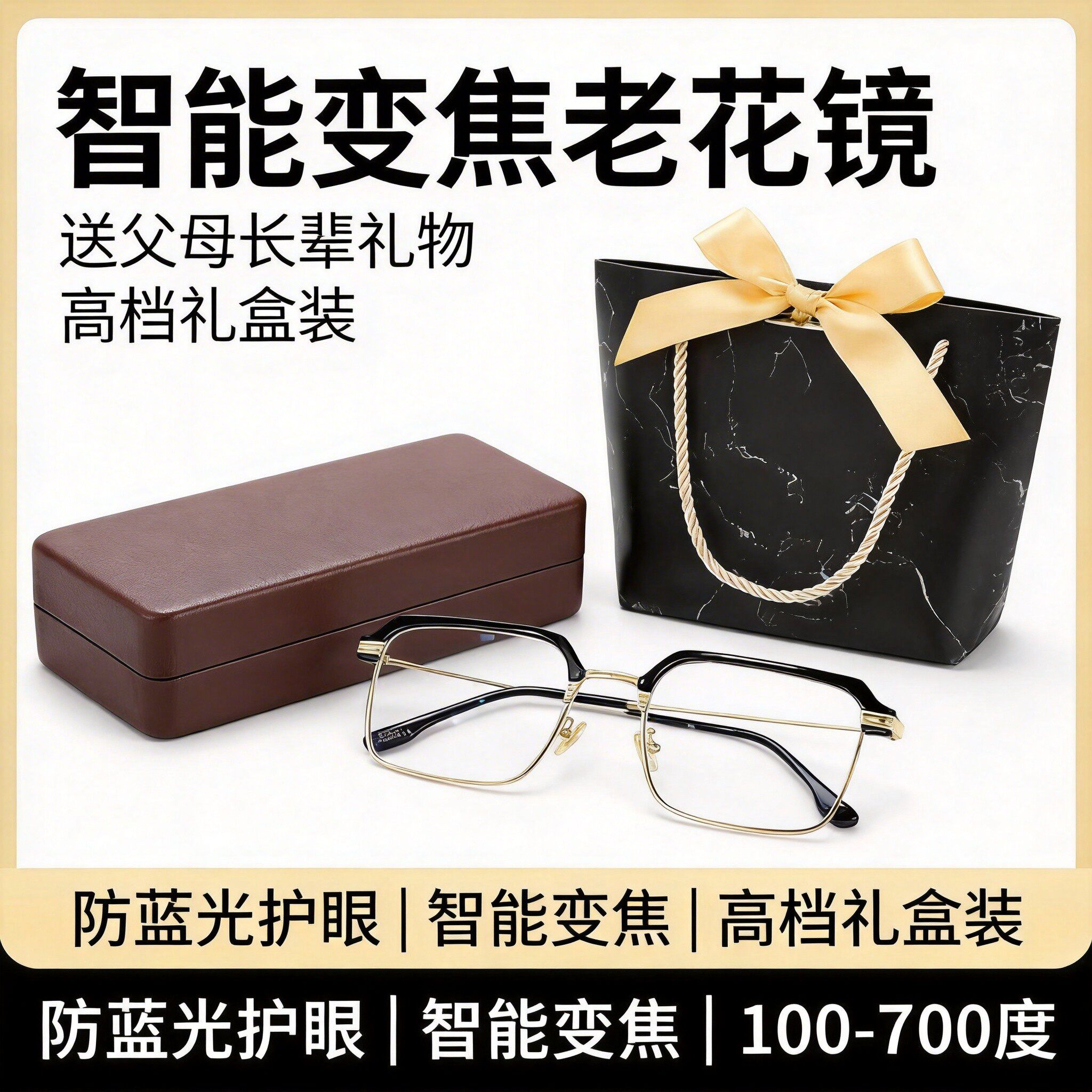 十大名牌老花镜抗疲劳防蓝光高清男女款高档眼镜老年人实用礼物