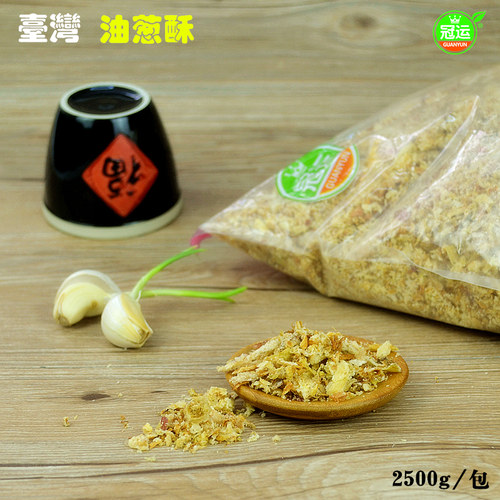 冠运 台式油葱酥2500g 红葱酥 鲁肉卤肉饭 香葱酥 拌饭拌面调味料