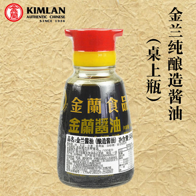 金兰桌上瓶纯酿造台湾原产