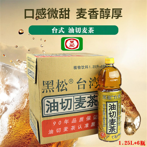 江浙沪植物饮料大麦茶黑松