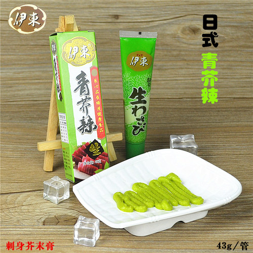 全国包邮日式43g寿司芥末膏