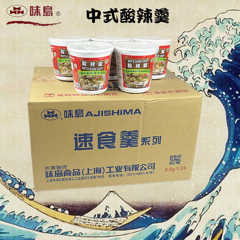 全国包邮 味岛 中式酸辣羹整箱24杯海苔香菇百菇豆腐味噌速食汤杯