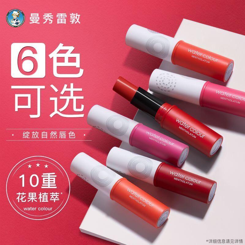 曼秀雷敦水彩有色润唇膏素颜学生唇膏/口红