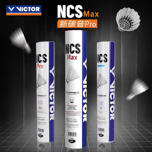 VICTOR碳音Max耐打羽毛球12只