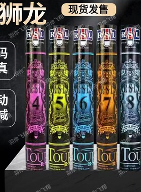 亚狮龙羽毛球亚狮龙十号八号七号