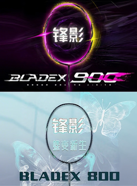 新款李宁锋影900new日月800new700锋影500羽毛球拍全碳素速度单拍