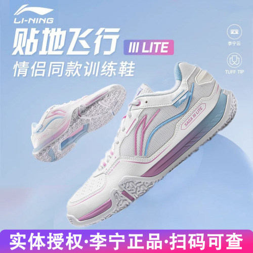 李宁羽毛球鞋贴地飞行IIILITE