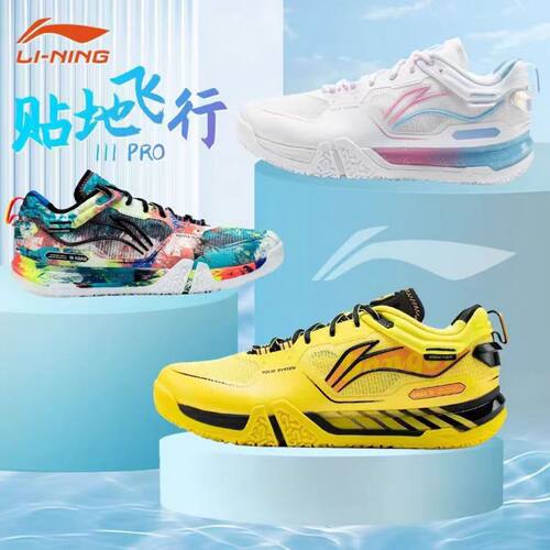 贴地飞行3代PRO减震回弹羽毛球鞋