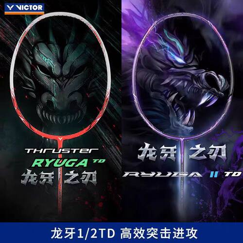 龙牙一代二代TD神速100XTD单拍